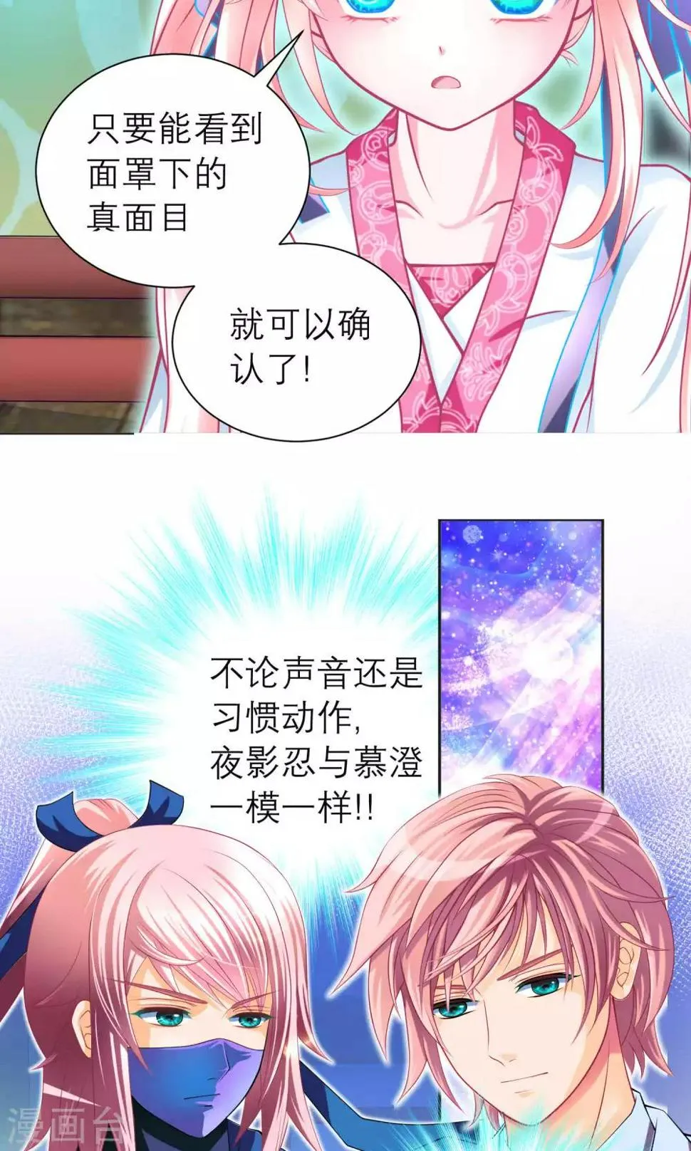 第99话 第12页
