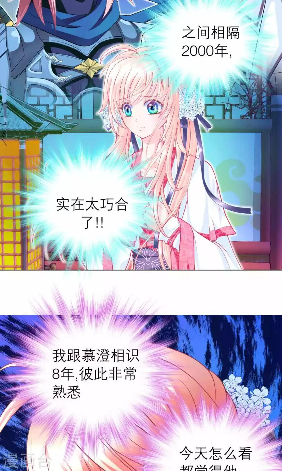 第99话 第13页