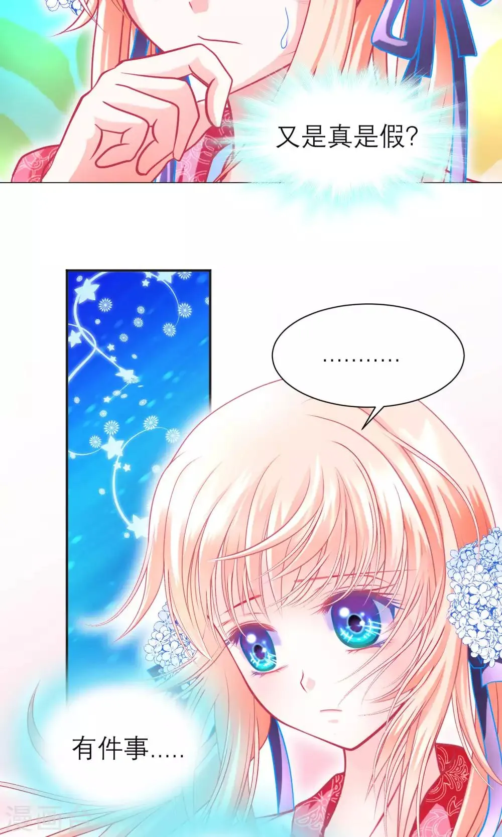 第99话 第19页