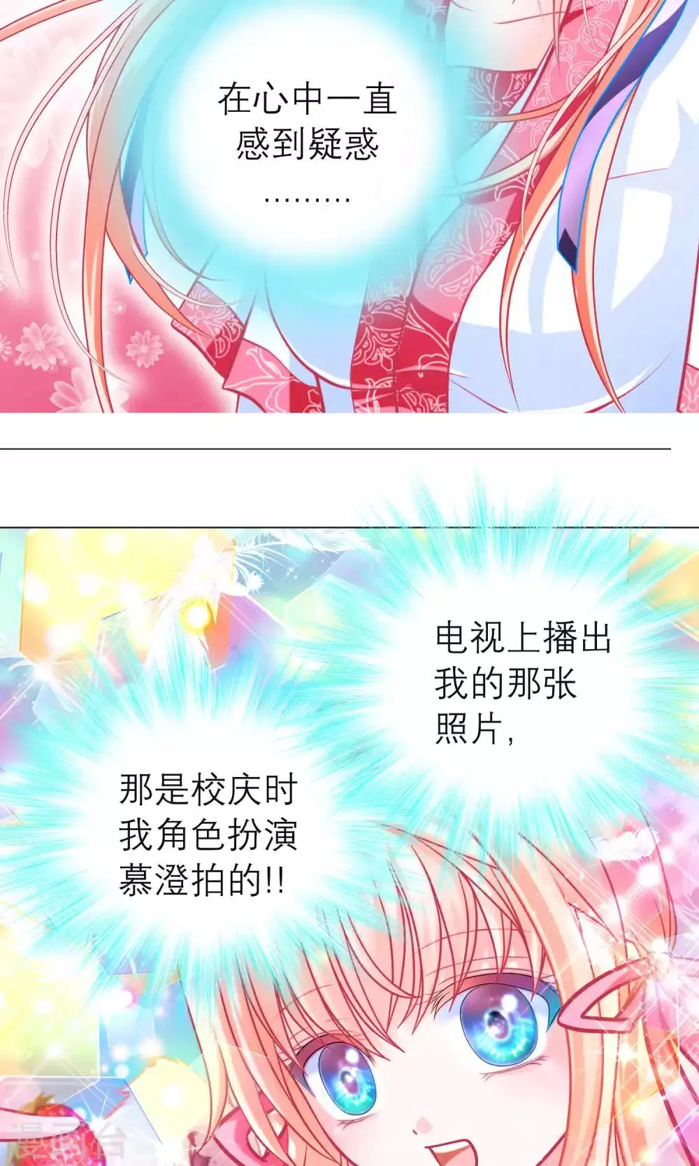 第99话 第20页