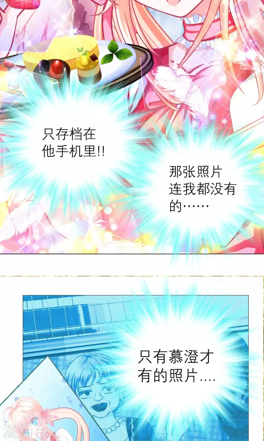 第99话 第21页