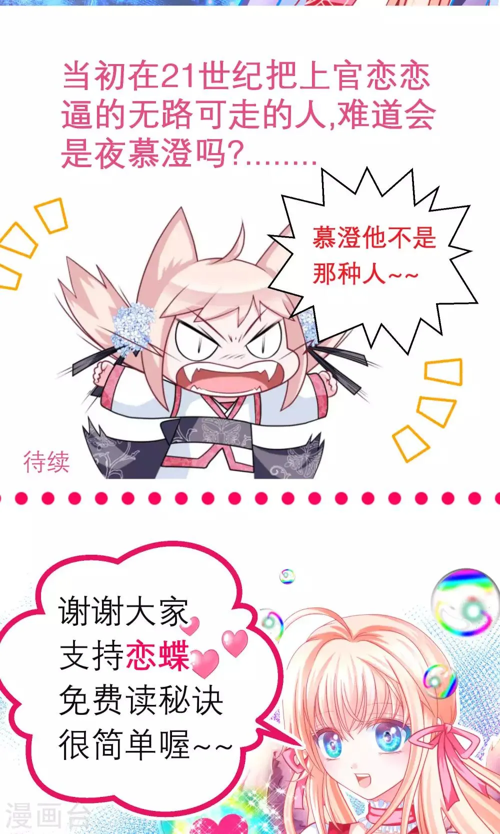 第99话 第23页