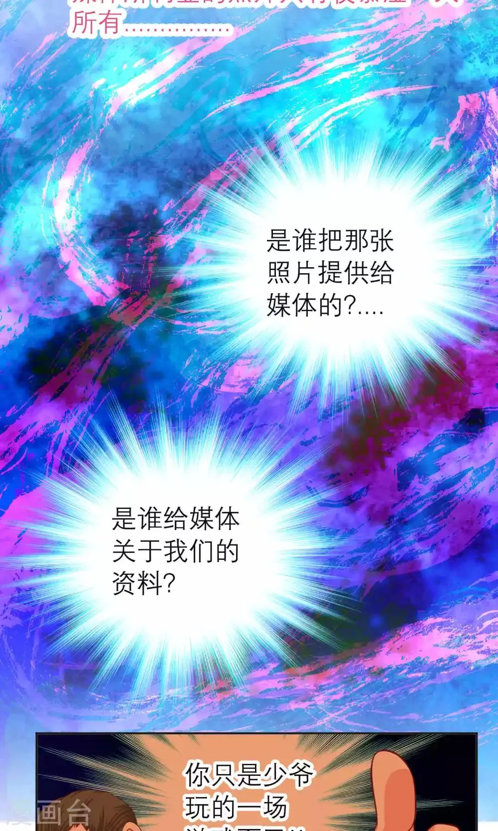 第100话 第2页