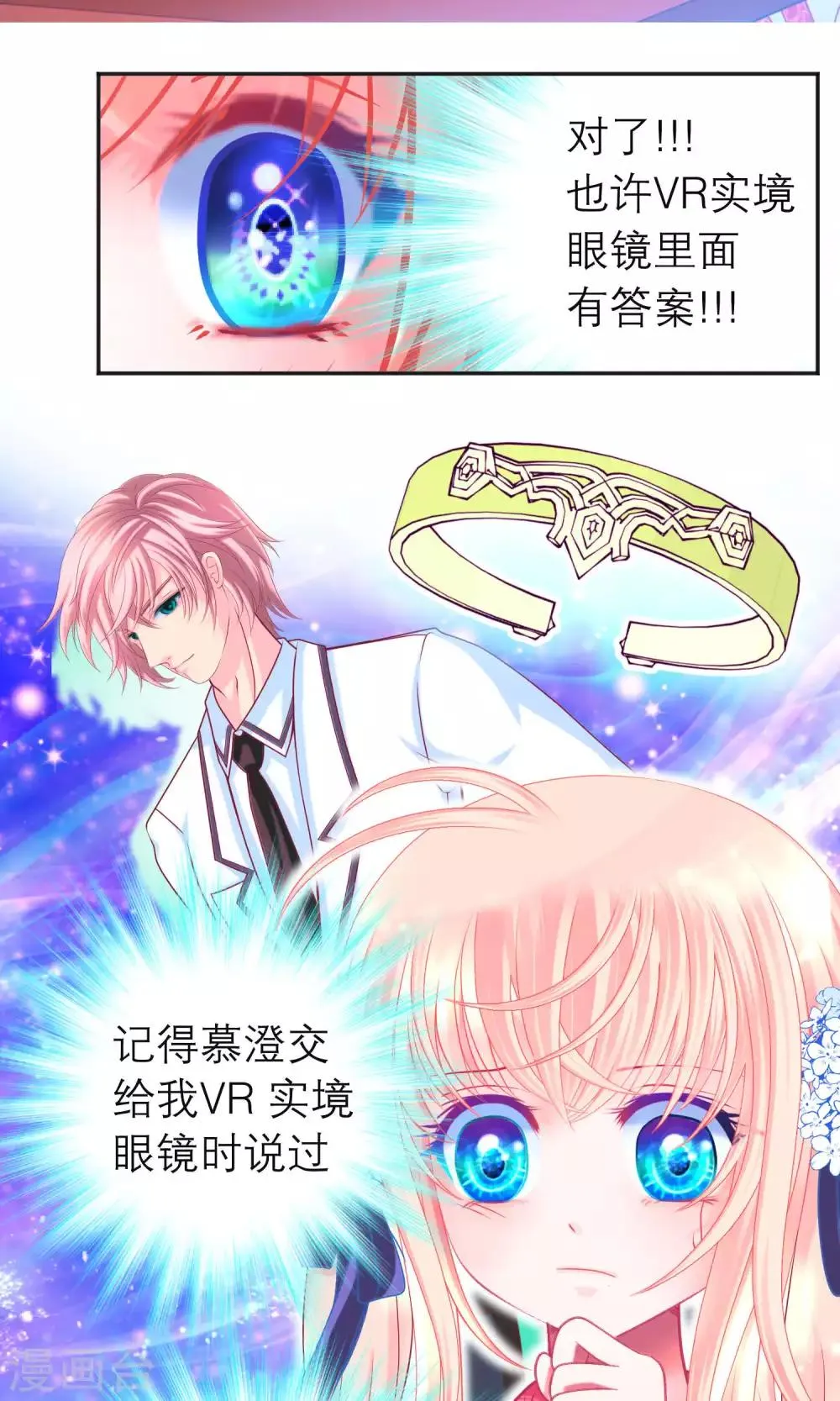 第100话 第4页