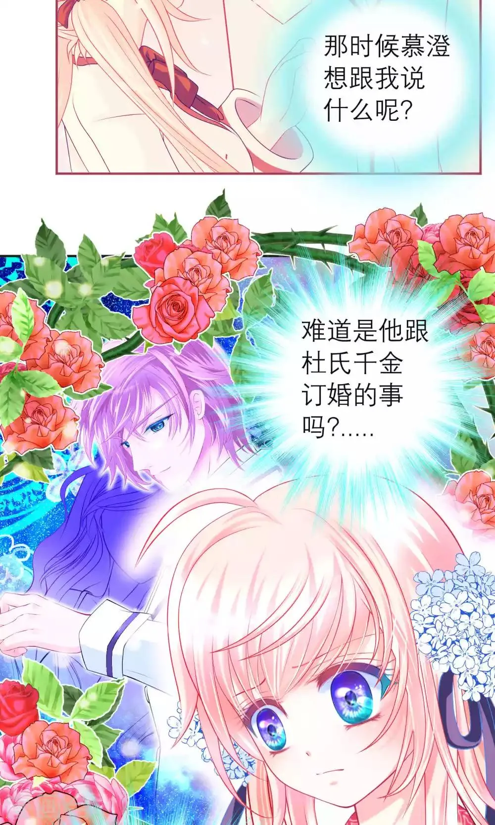 第100话 第6页