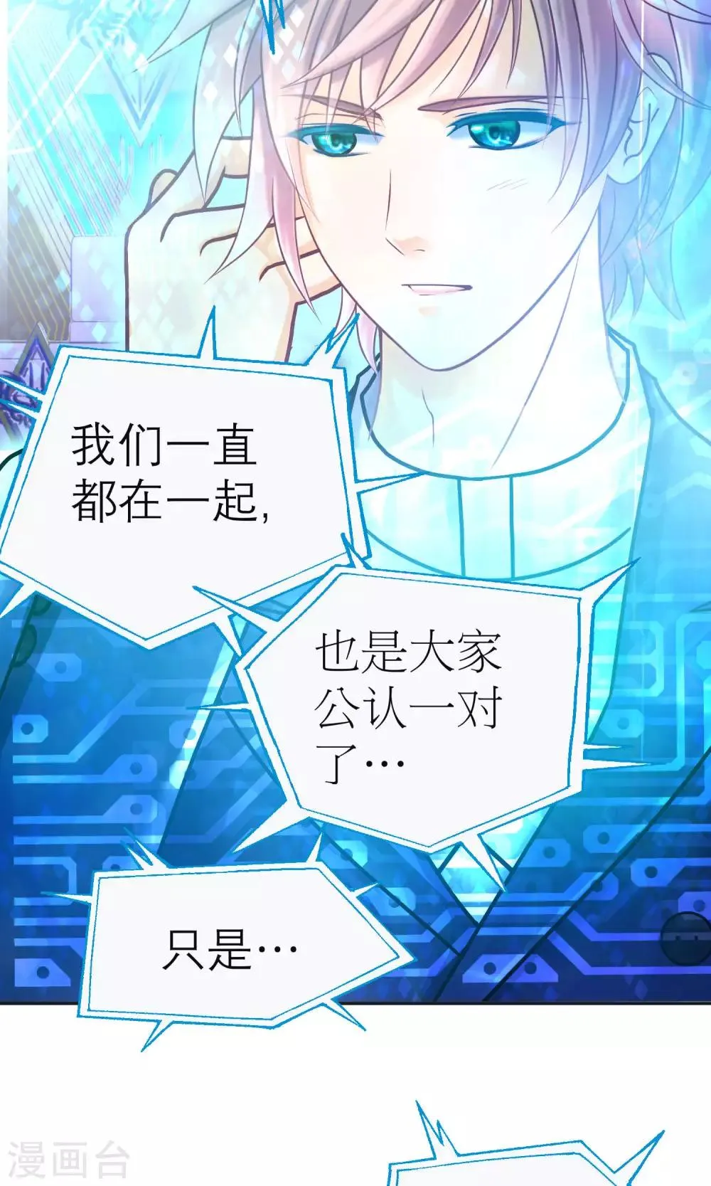 第100话 第20页
