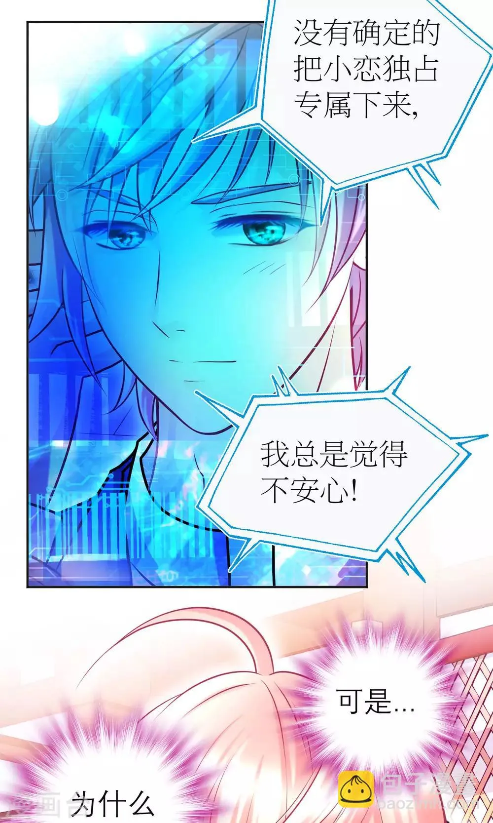 第100话 第21页