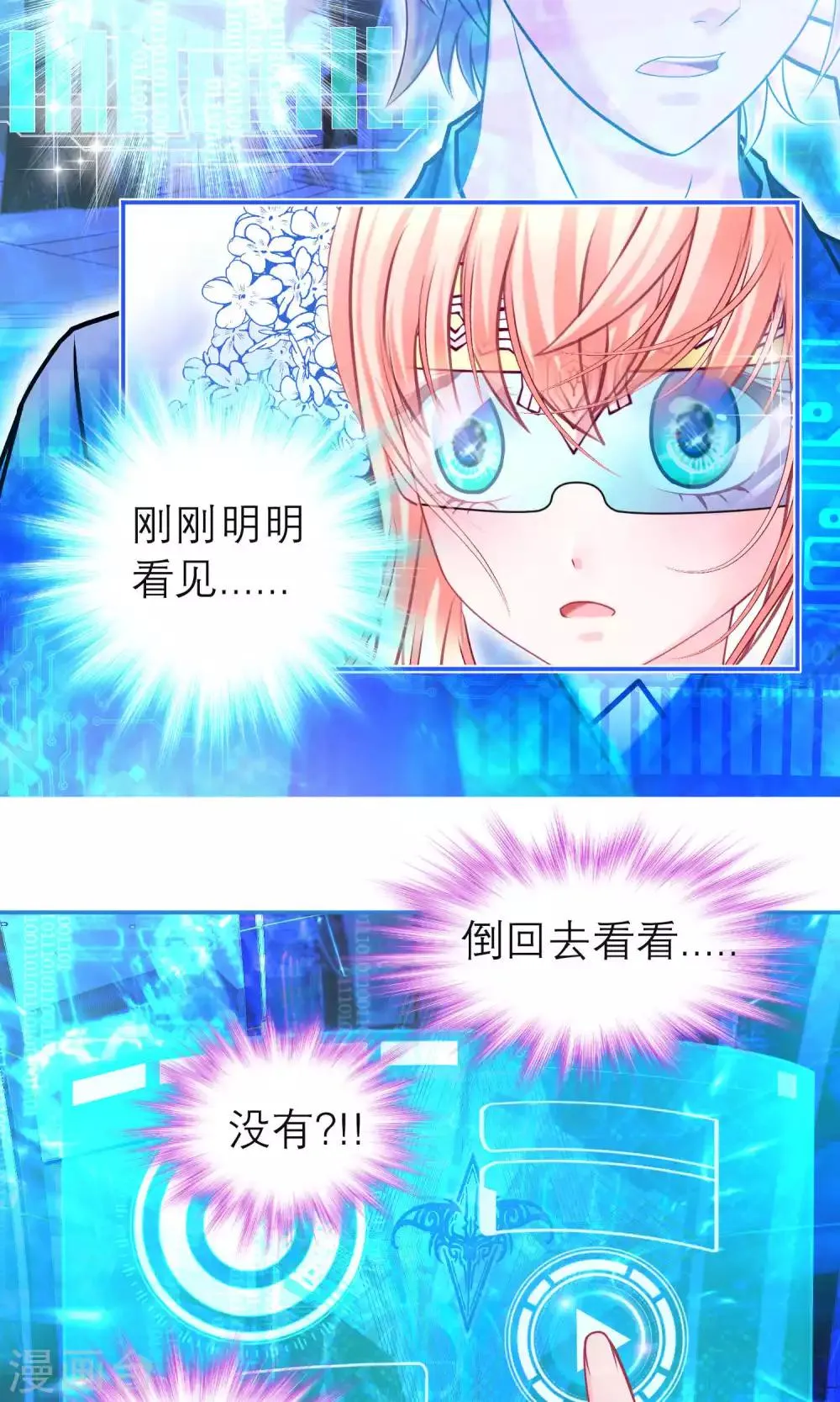 第100话 第28页