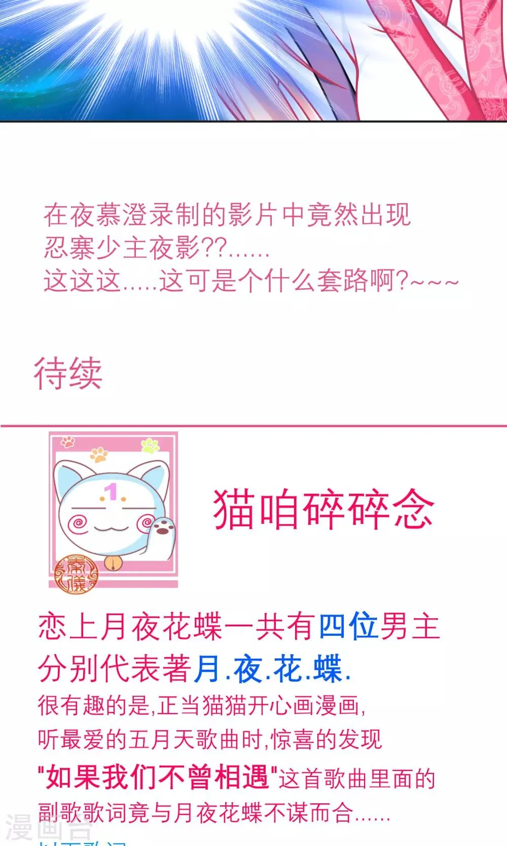 第100话 第33页