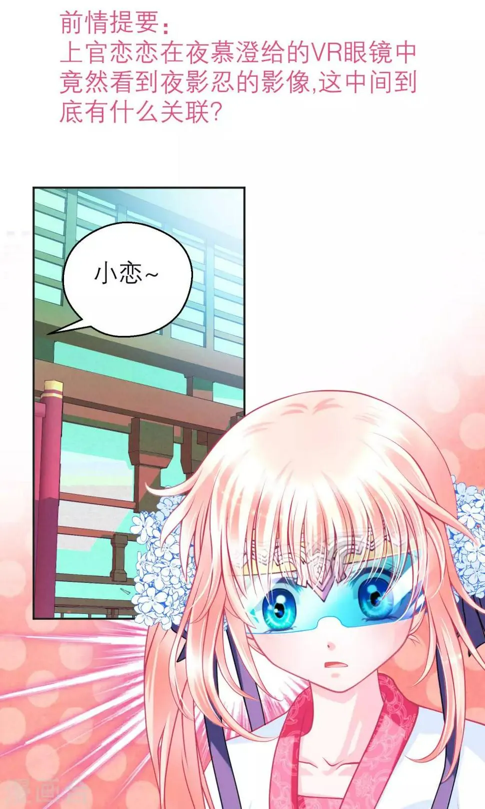 第101话 第2页