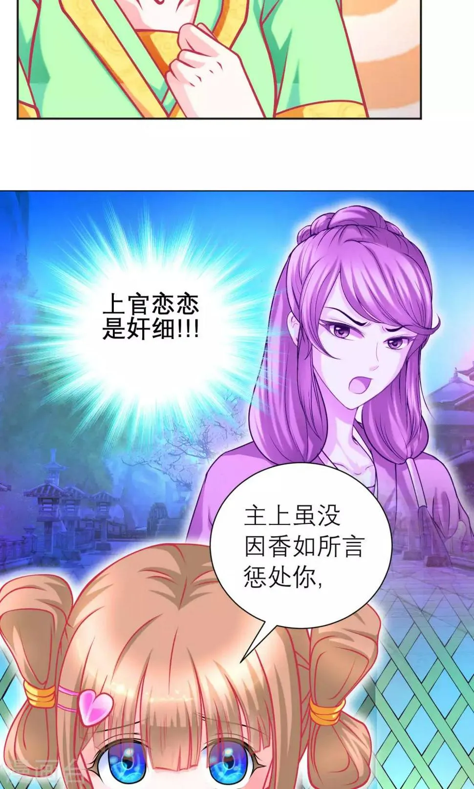 第101话 第8页