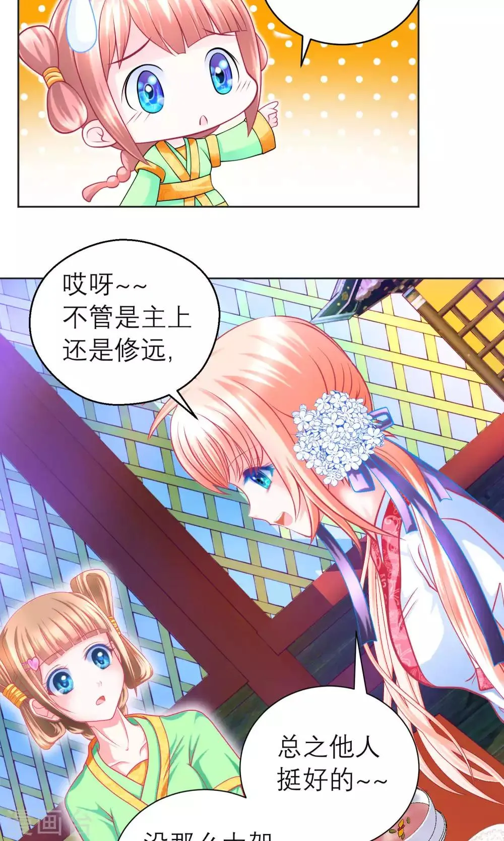 第101话 第24页