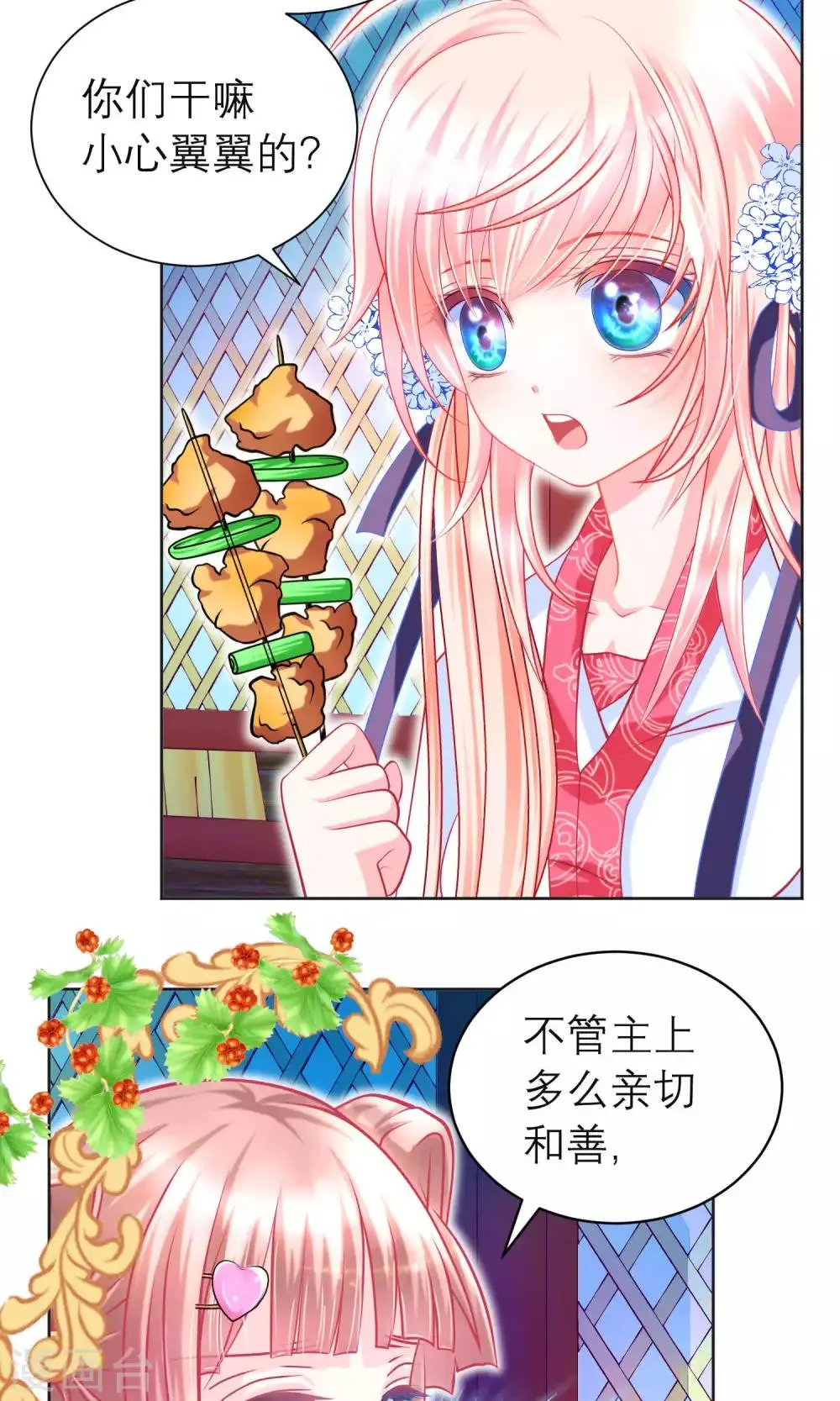 第101话 第28页
