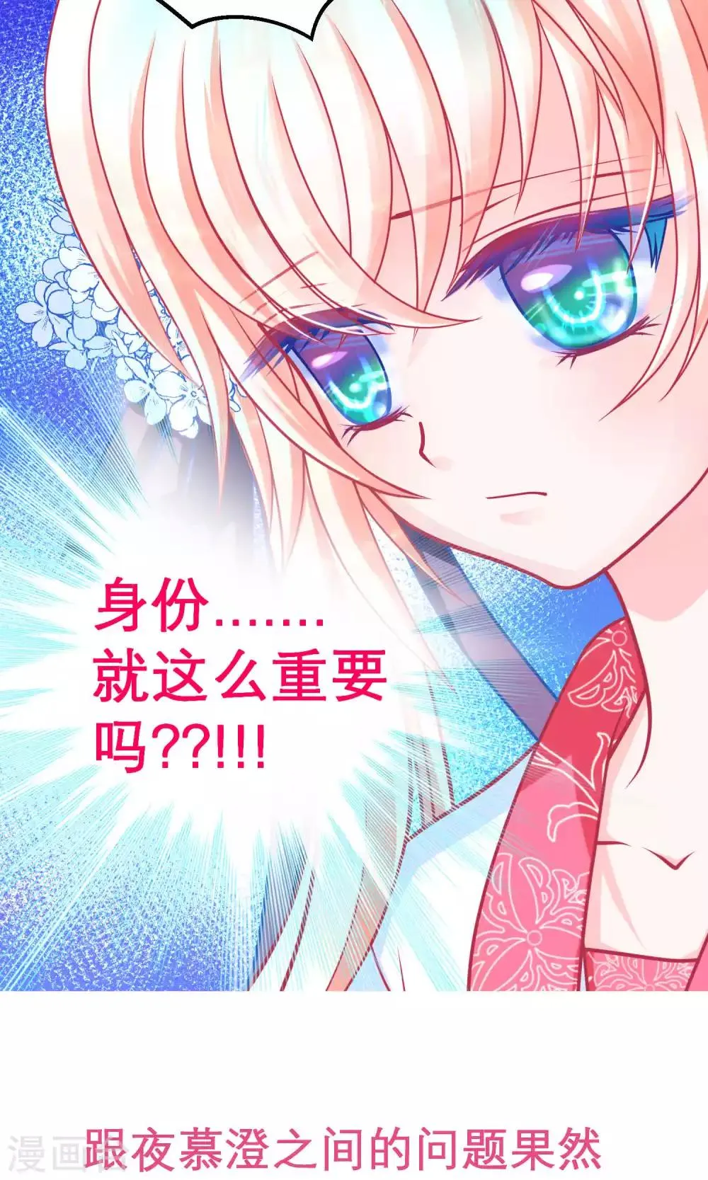 第101话 第33页