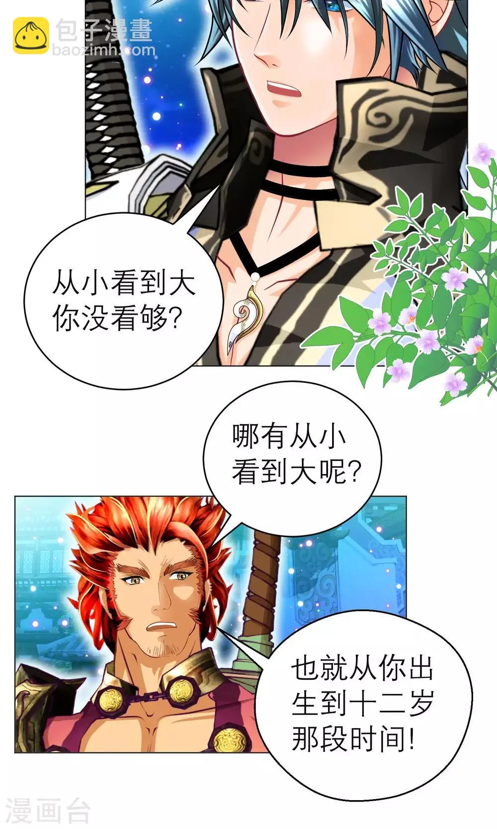 第103话 第10页