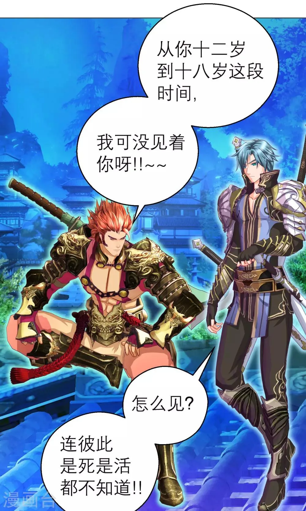 第103话 第11页