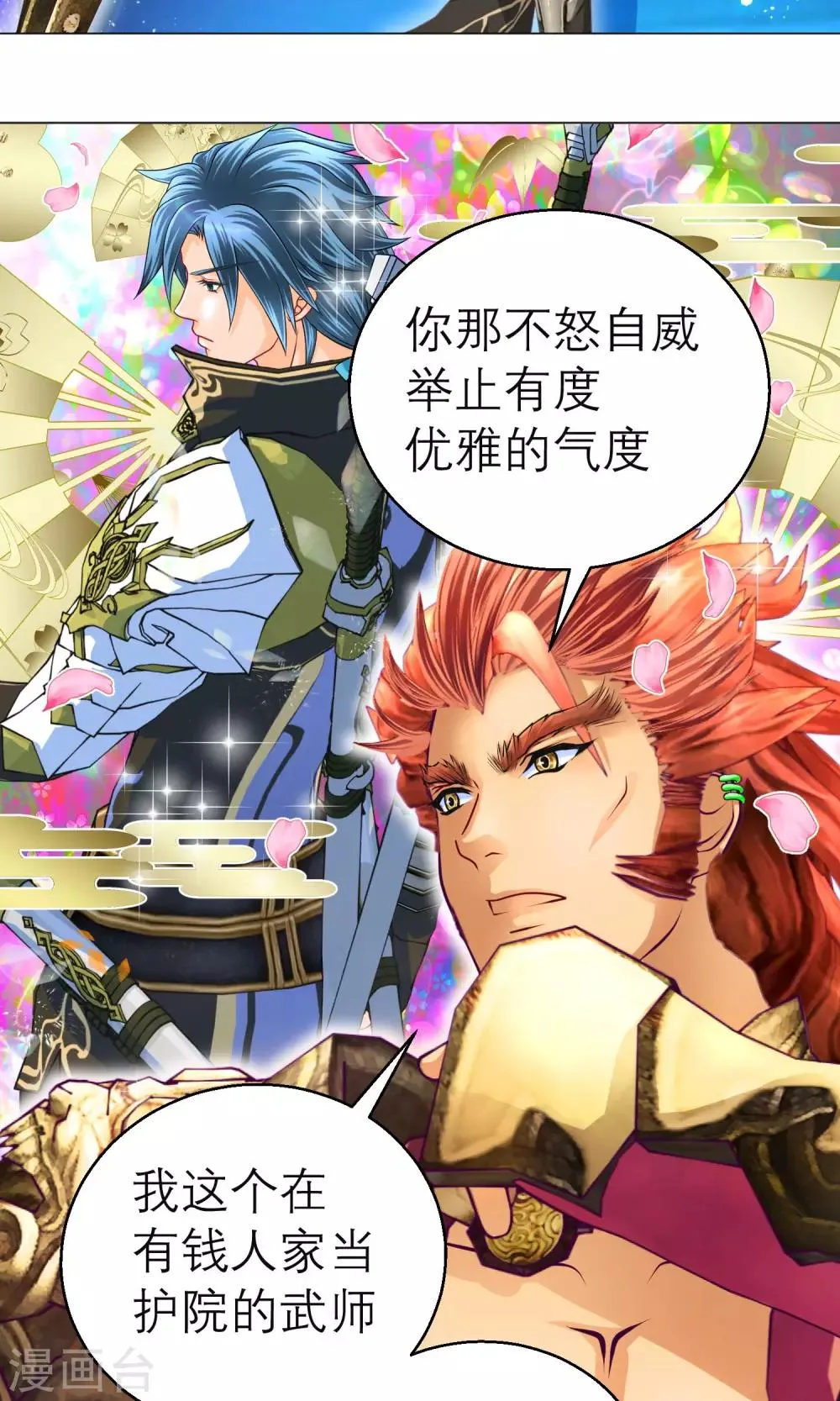 第103话 第14页