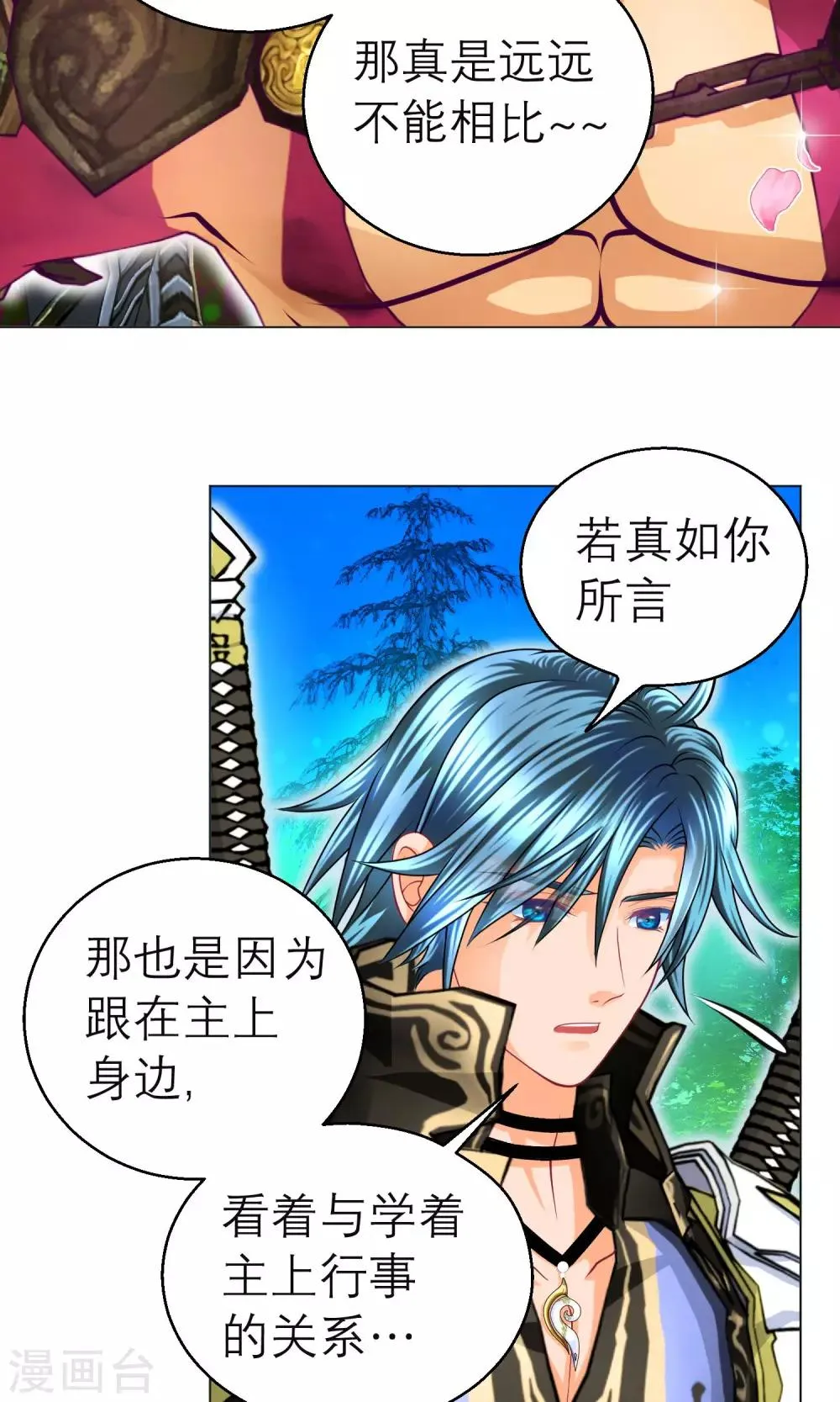 第103话 第15页