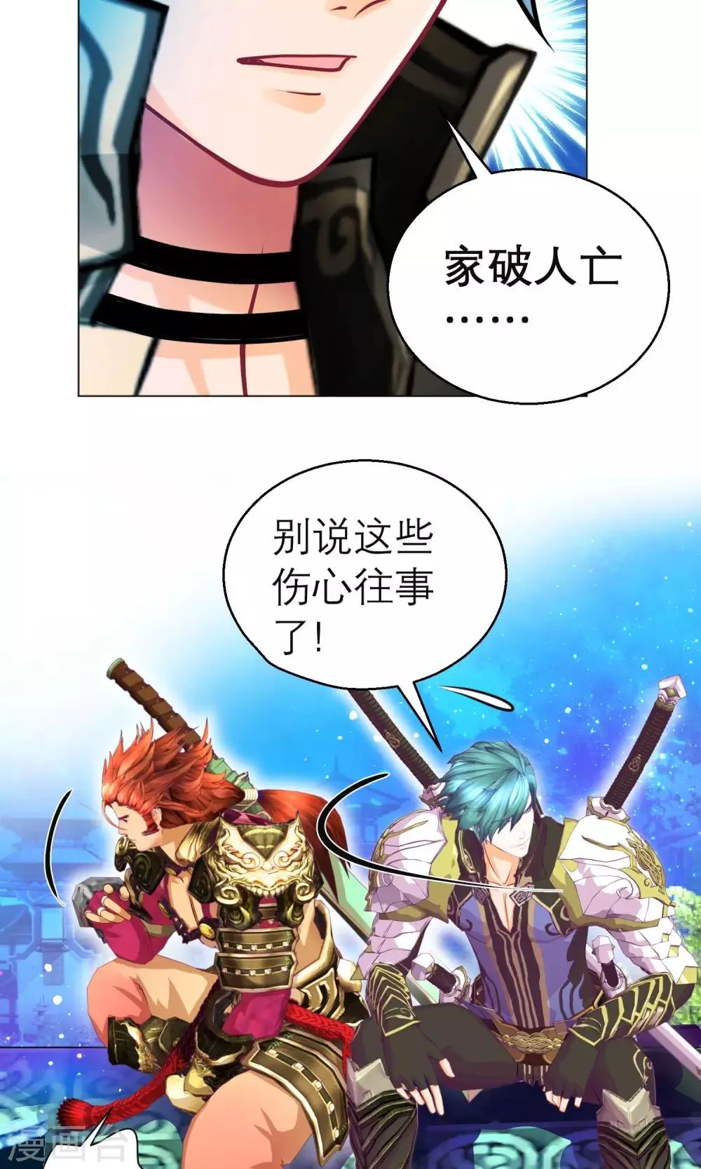 第103话 第21页