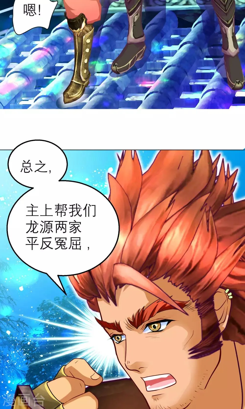 第103话 第22页