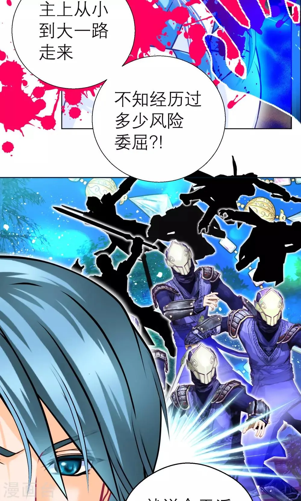 第103话 第28页