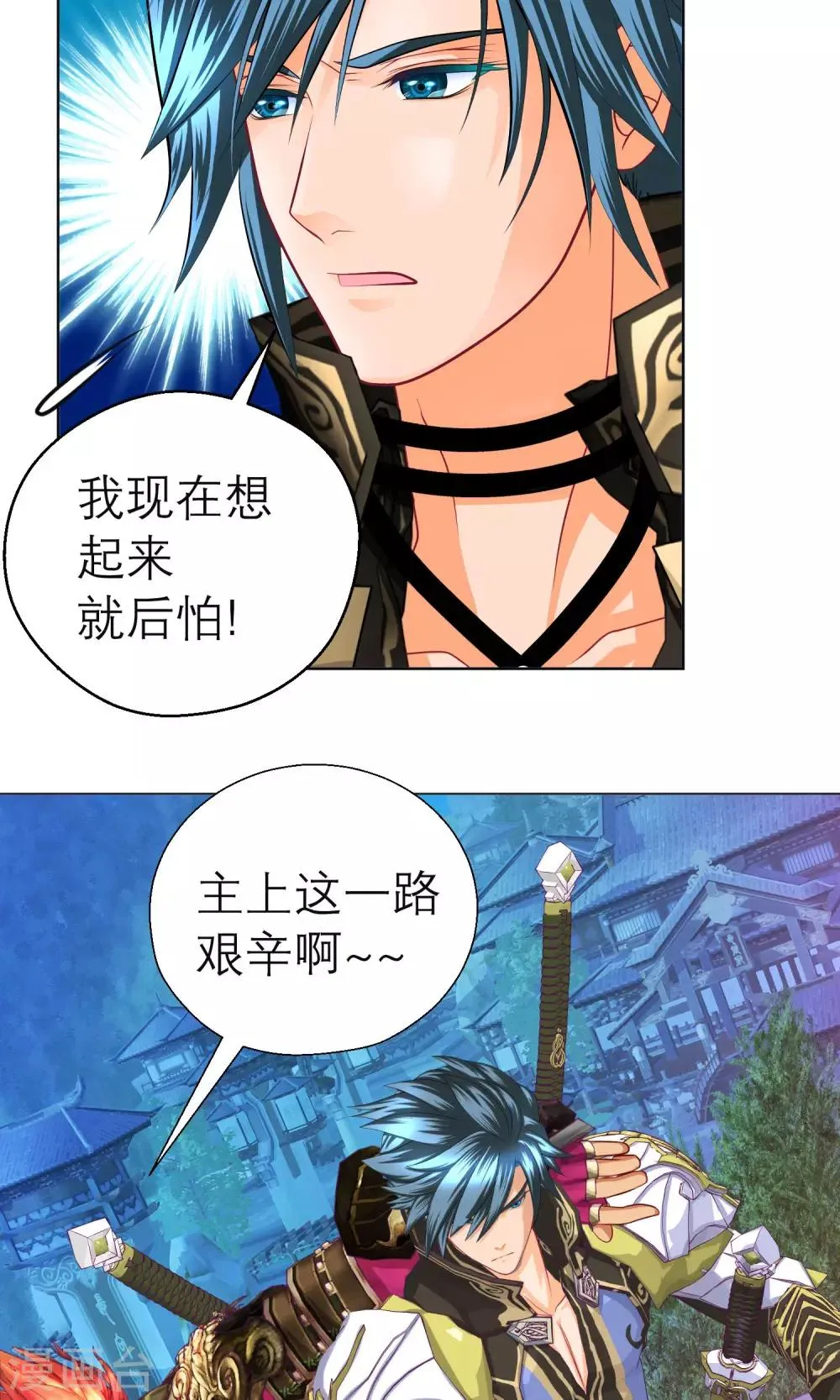 第103话 第31页