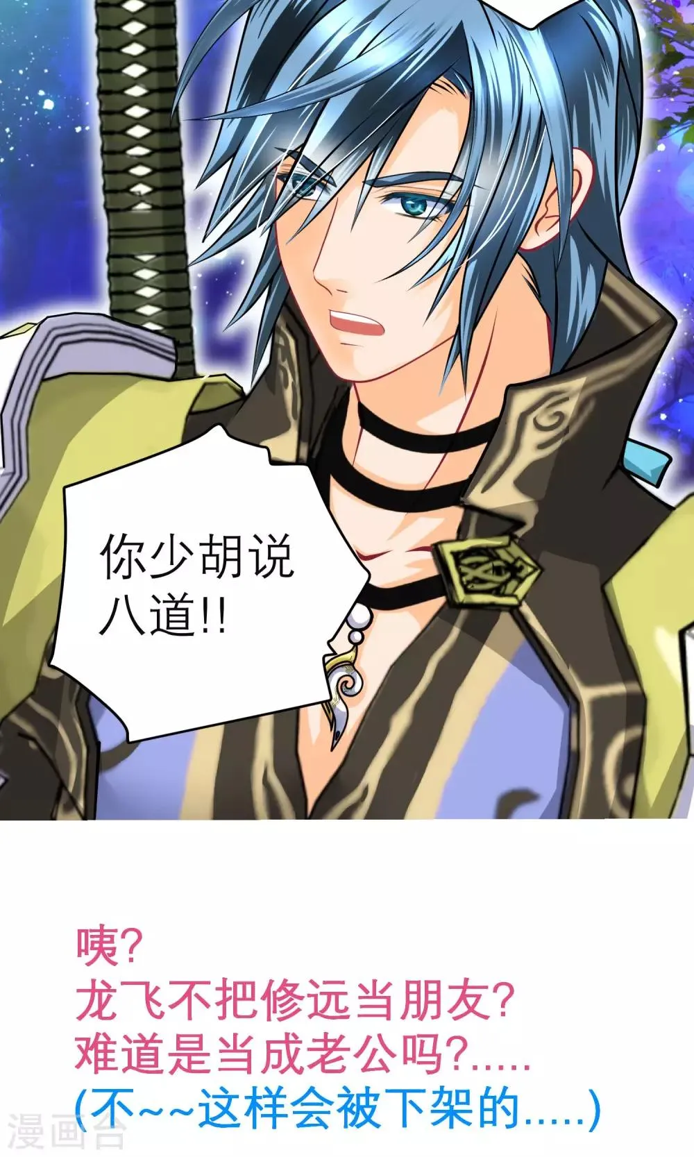 第103话 第33页