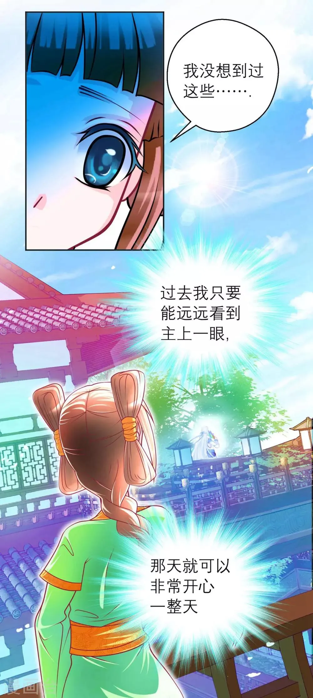 第102话 第13页