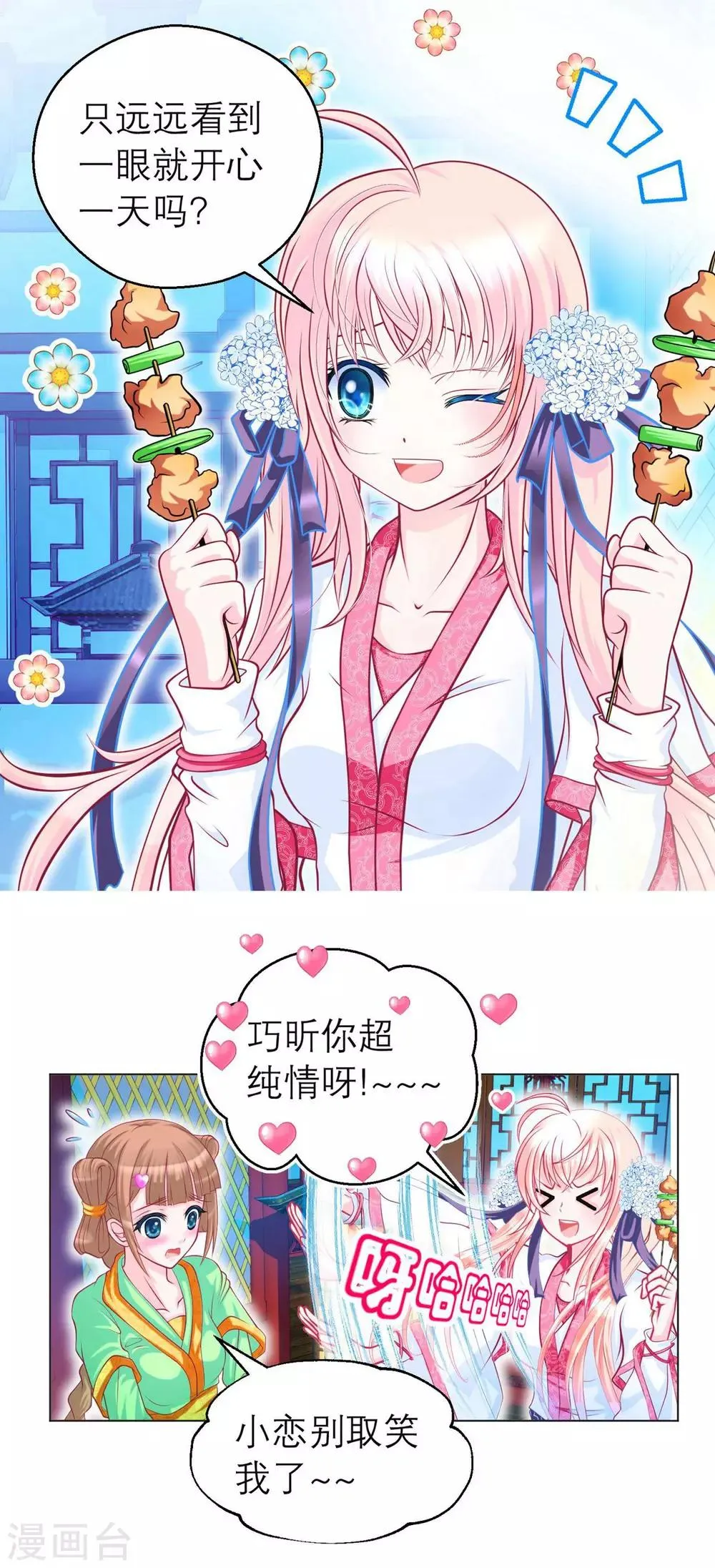 第102话 第14页