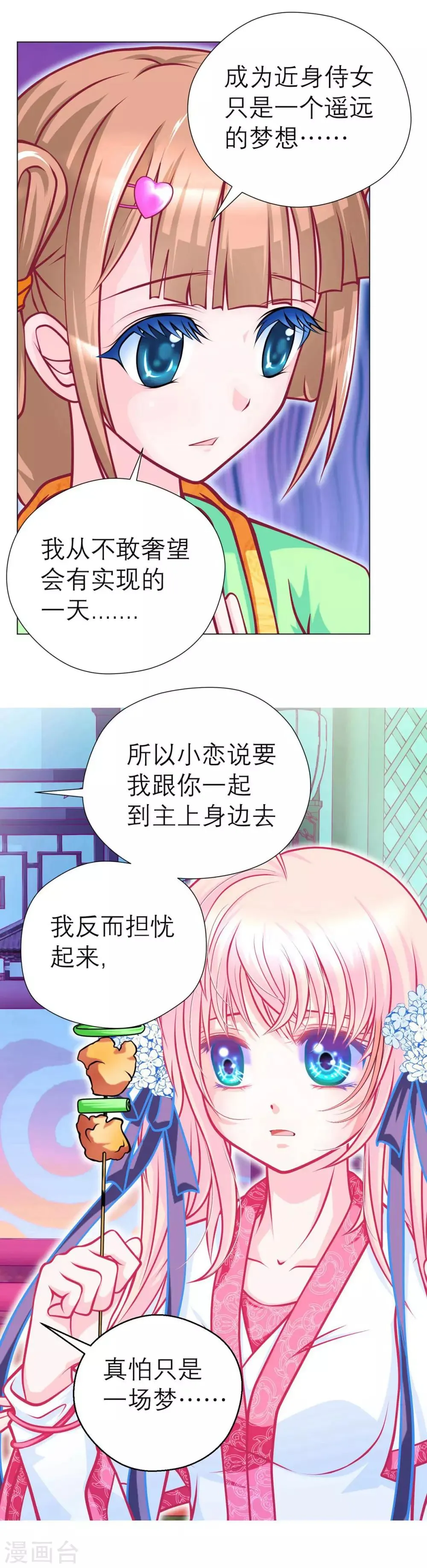 第102话 第16页