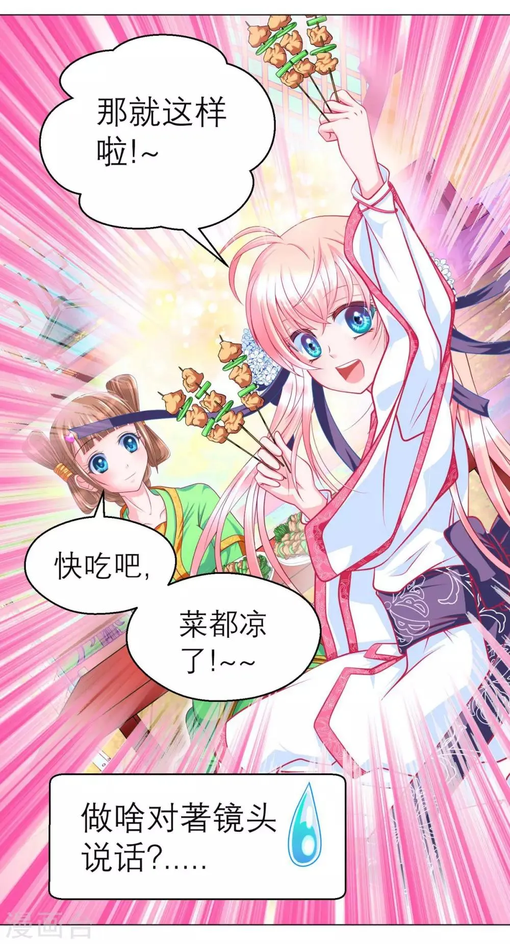 第102话 第19页