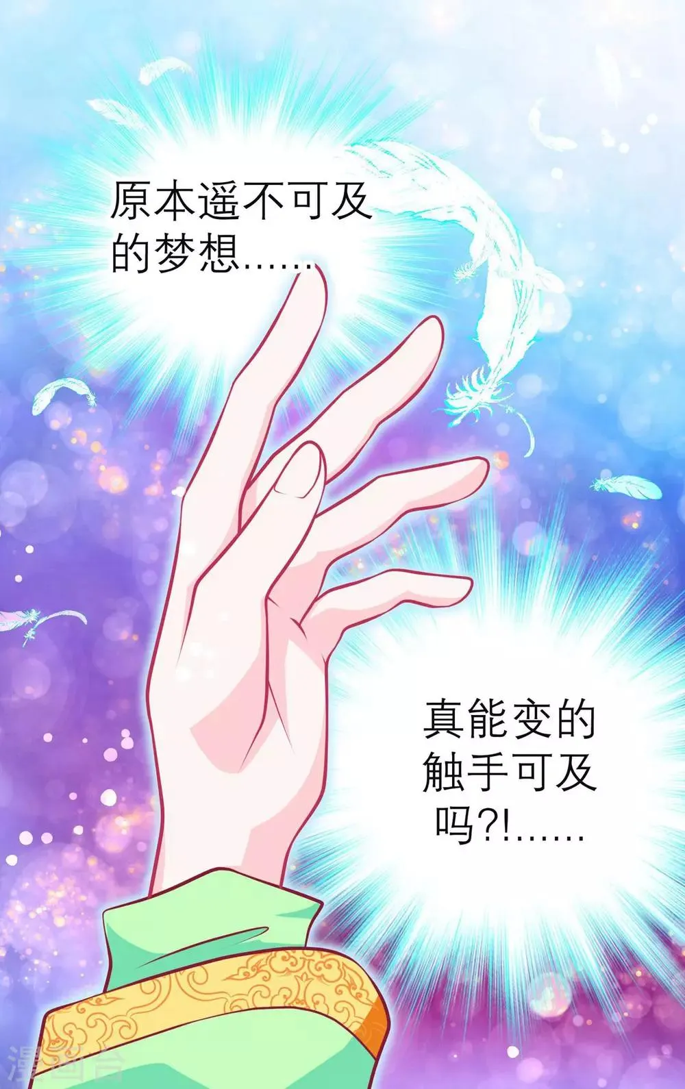 第102话 第22页