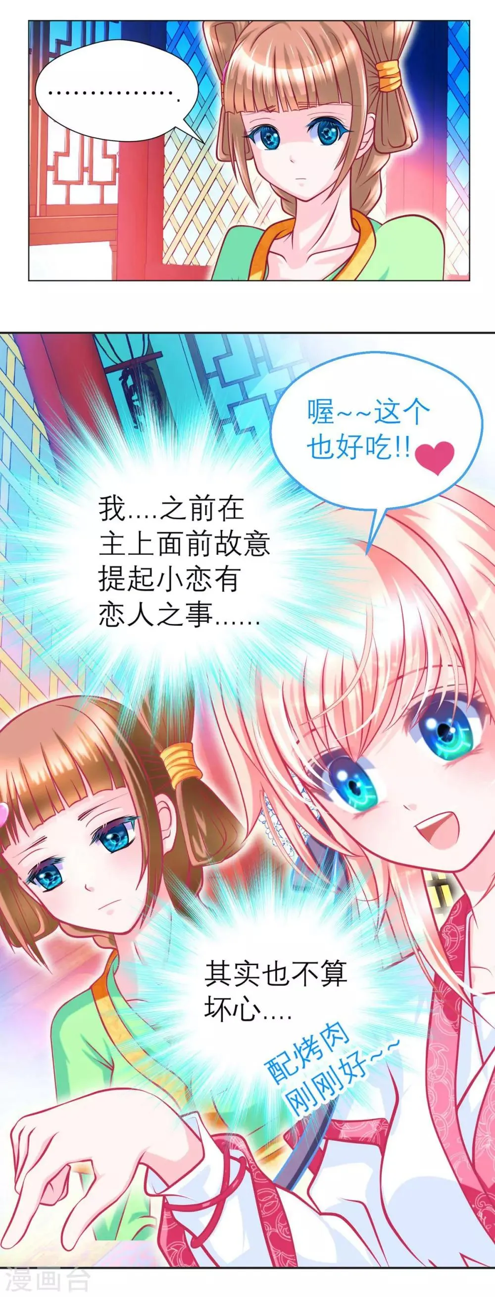 第102话 第23页