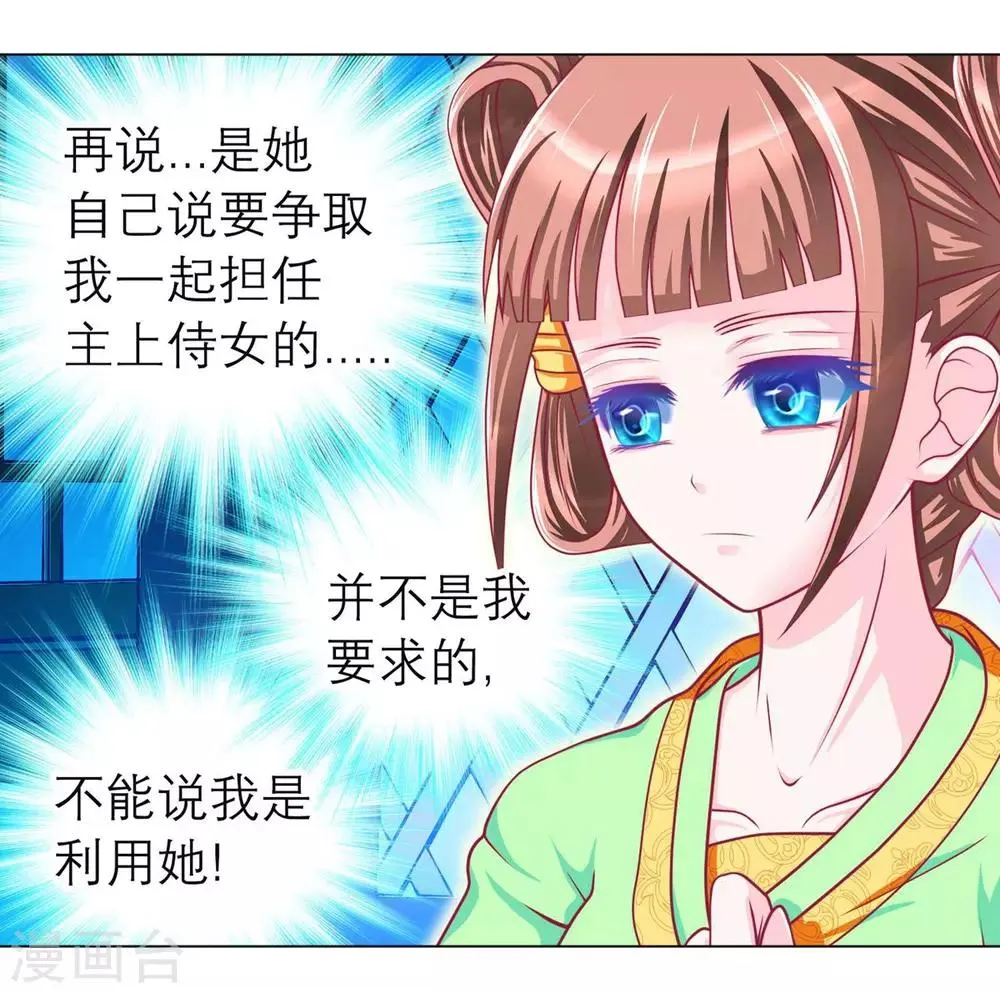 第102话 第24页