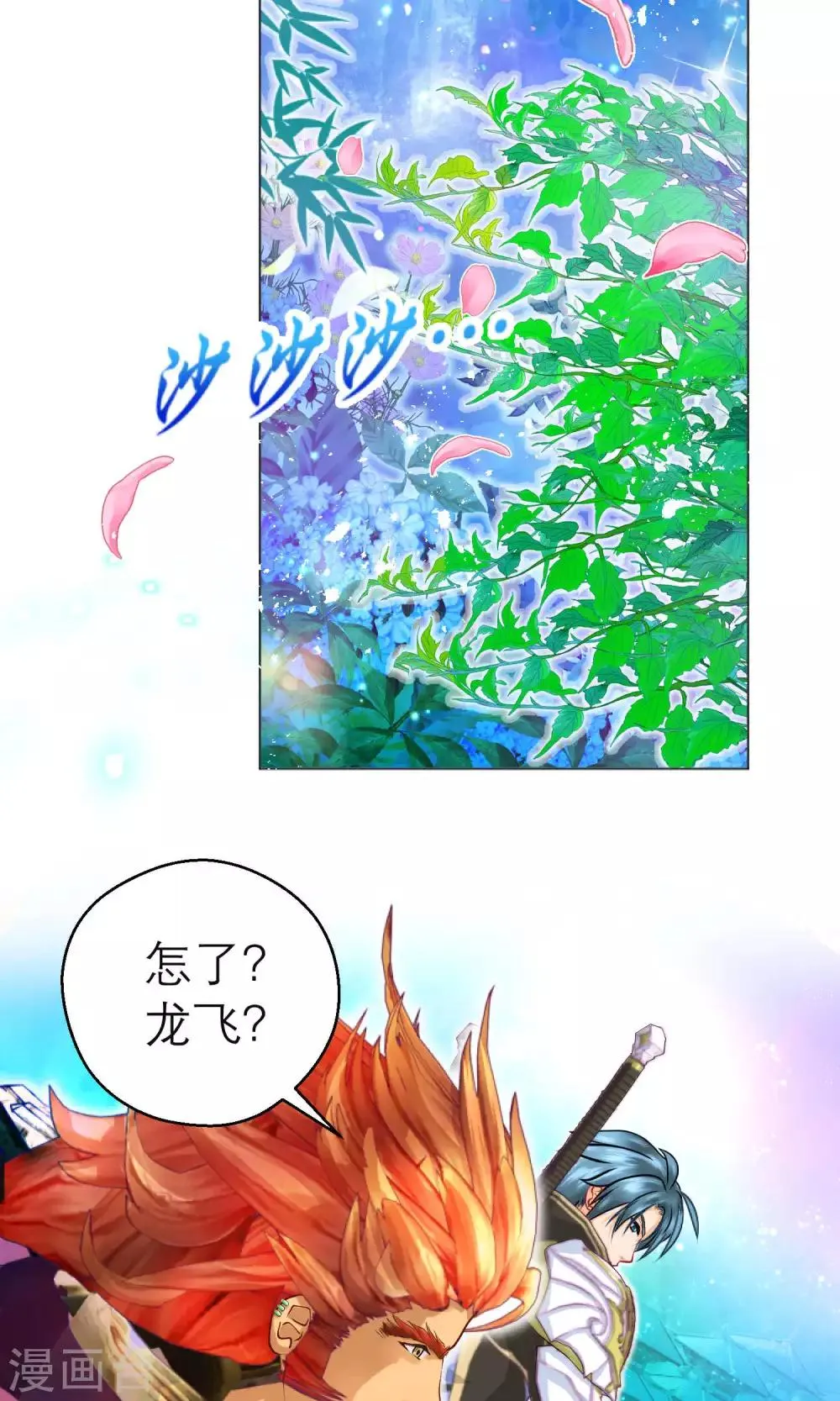 第104话 第8页