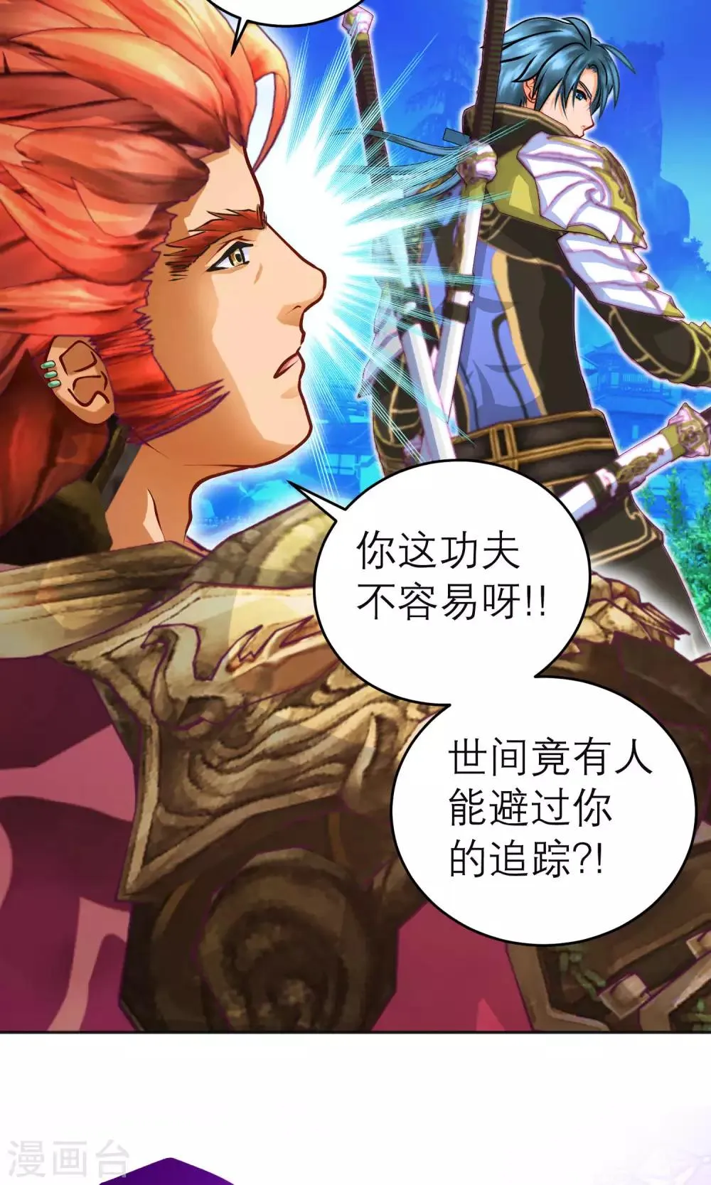 第104话 第12页