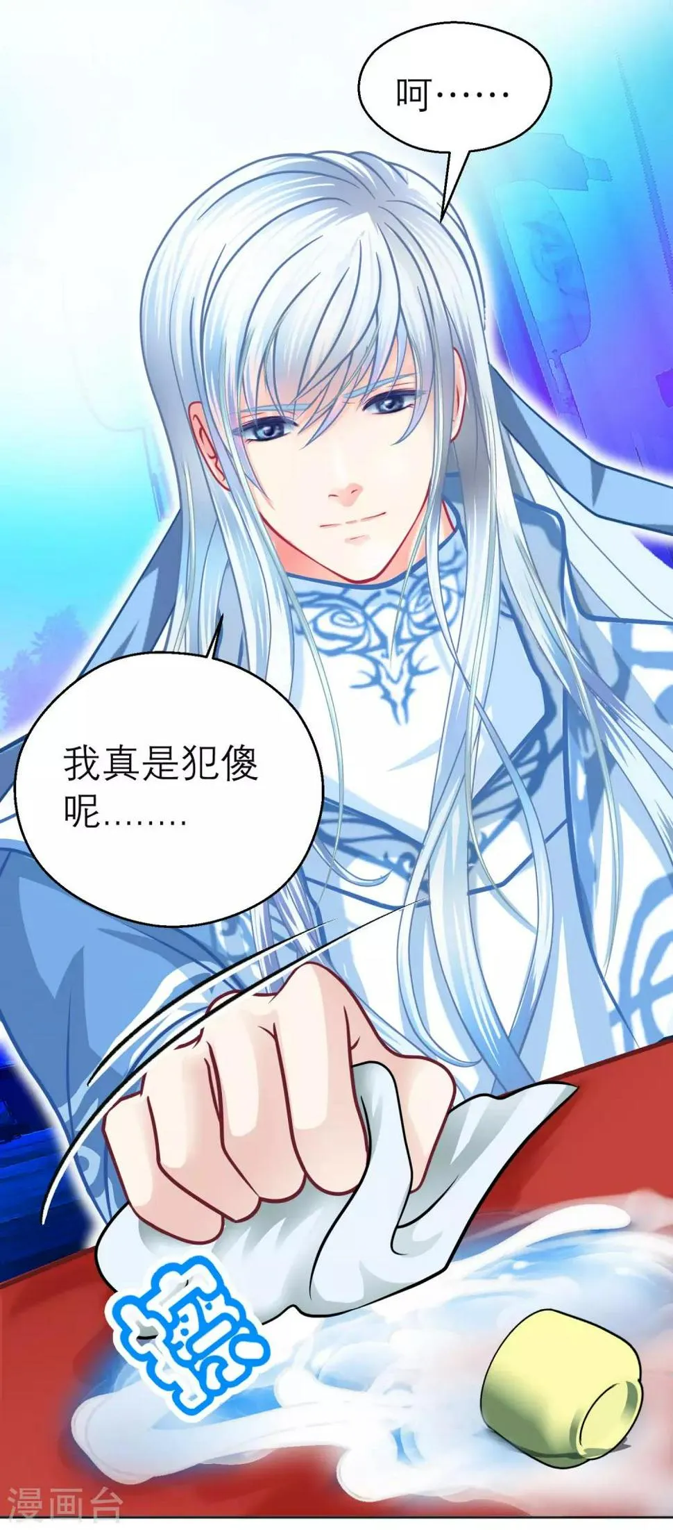 第105话 第6页