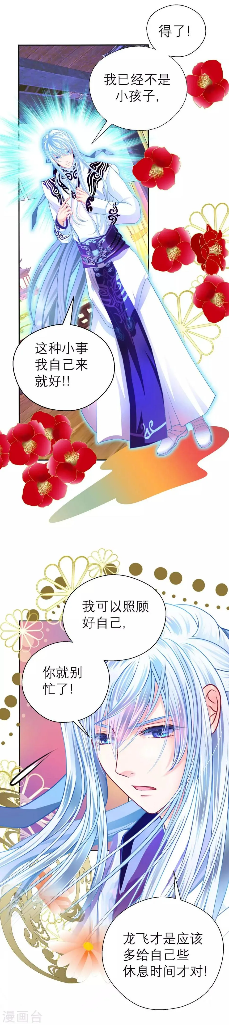 第105话 第14页