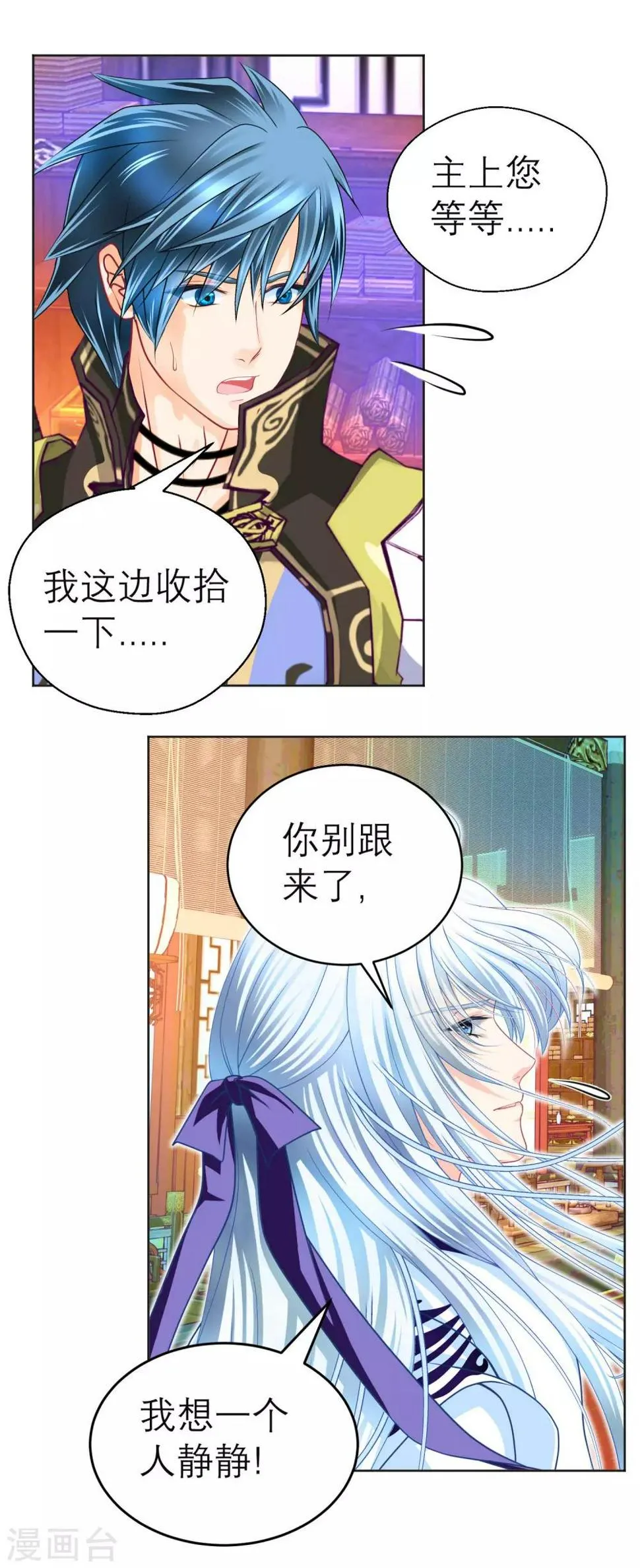 第105话 第18页