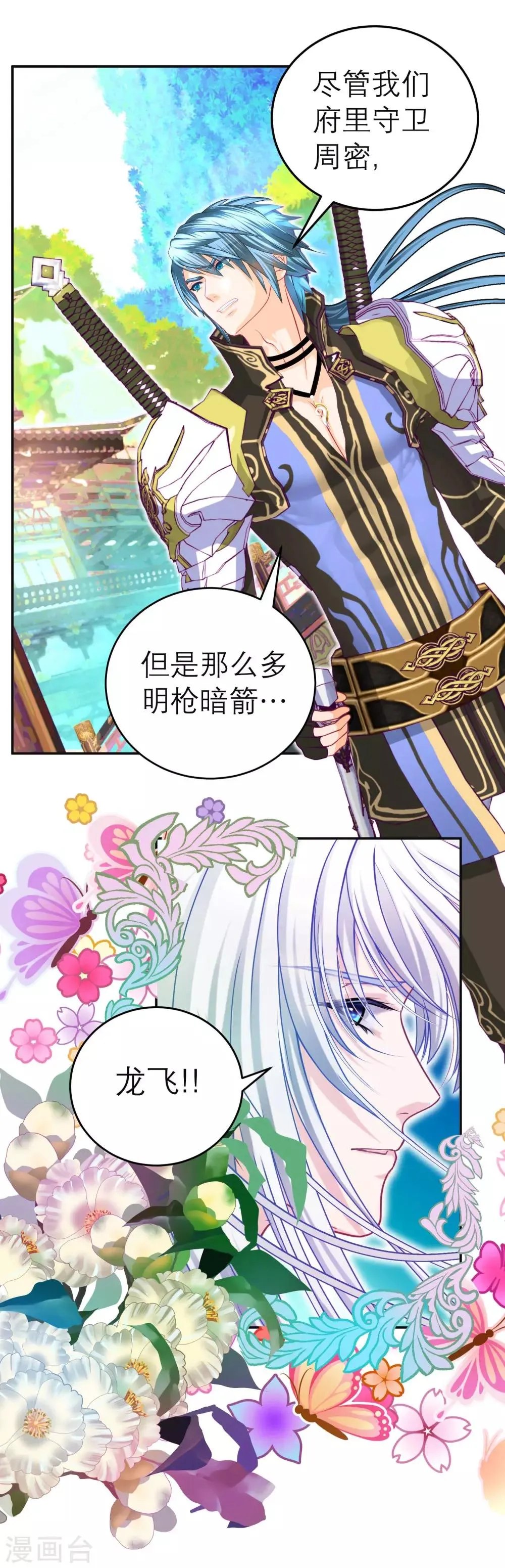 第105话 第20页