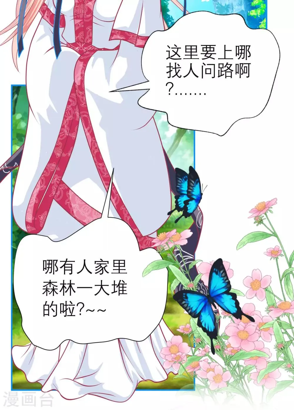第106话 第24页