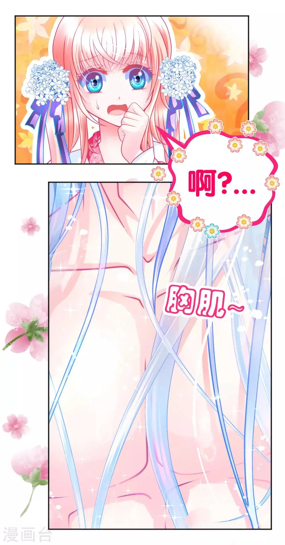 第106话 第49页