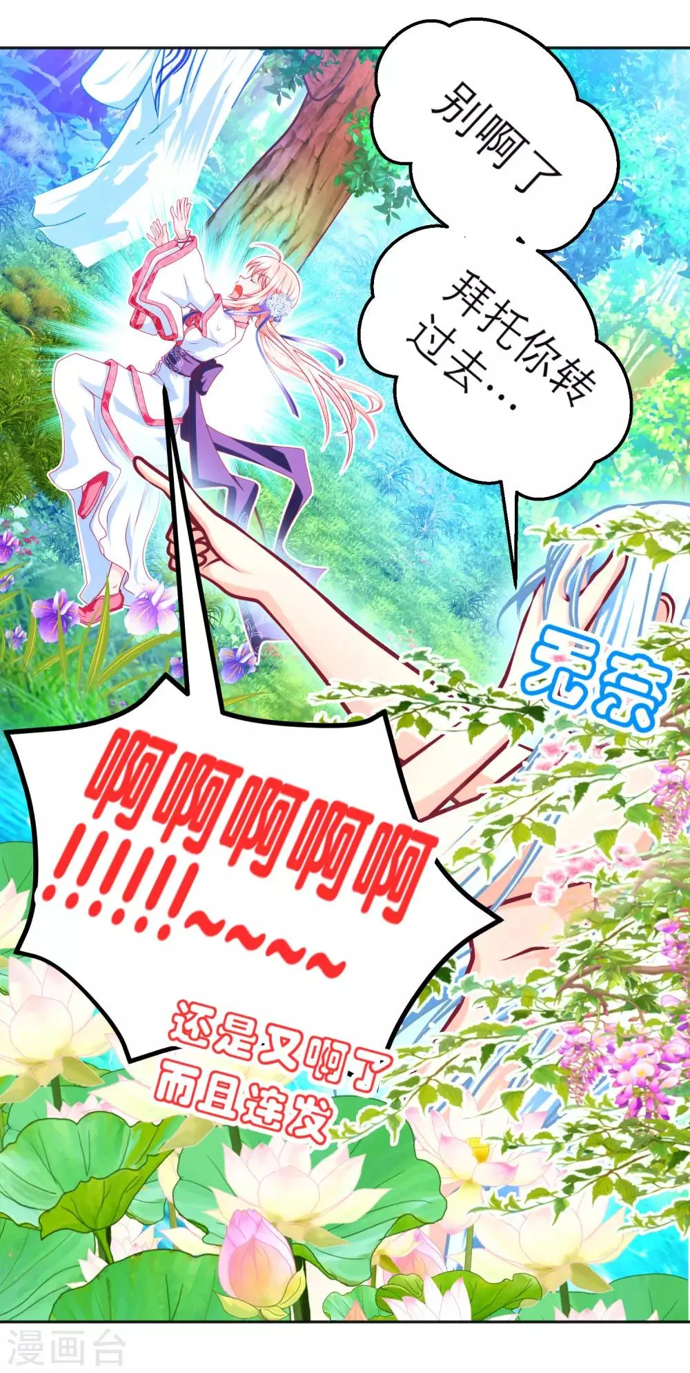 第106话 第51页
