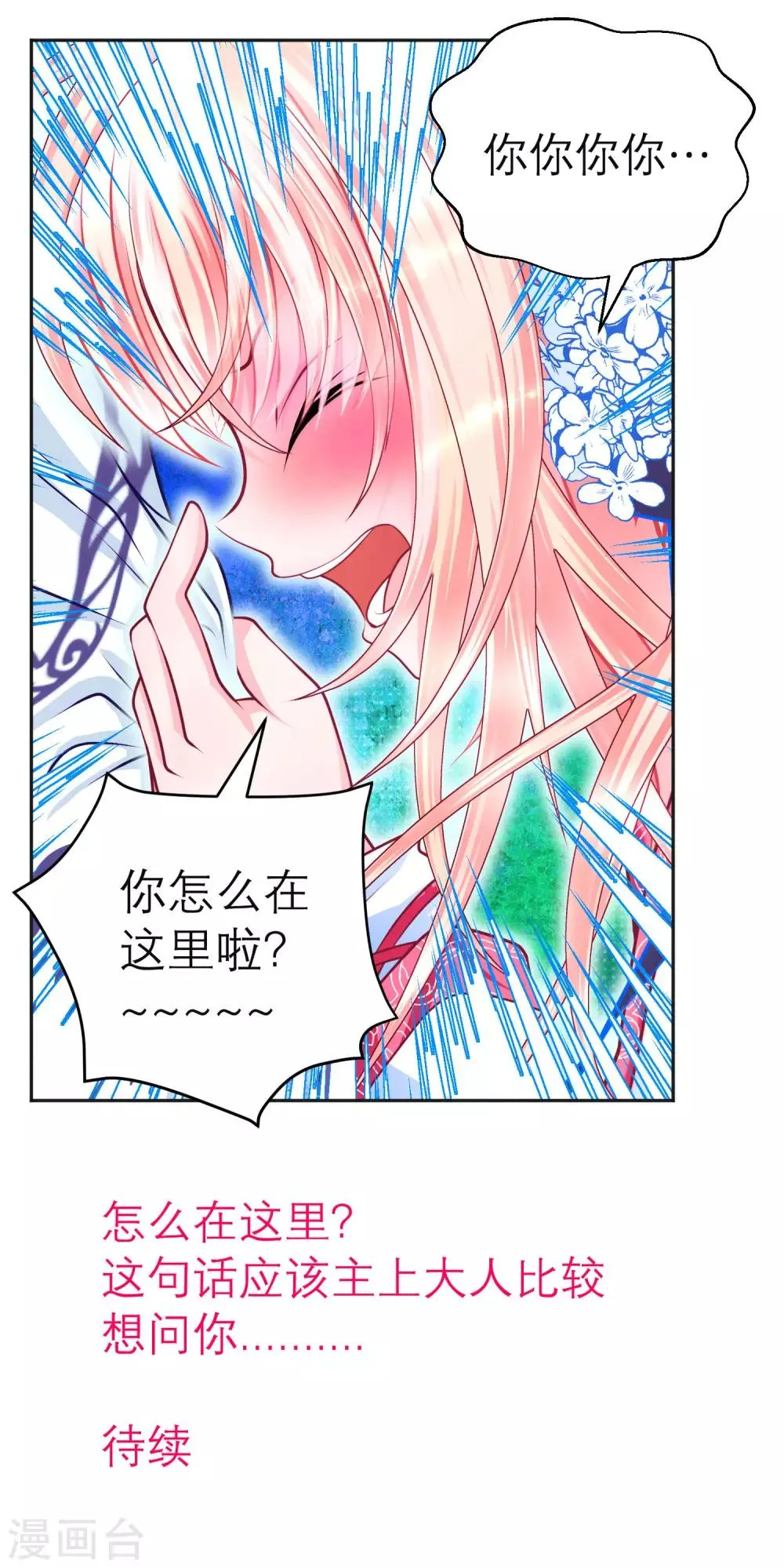 第106话 第52页
