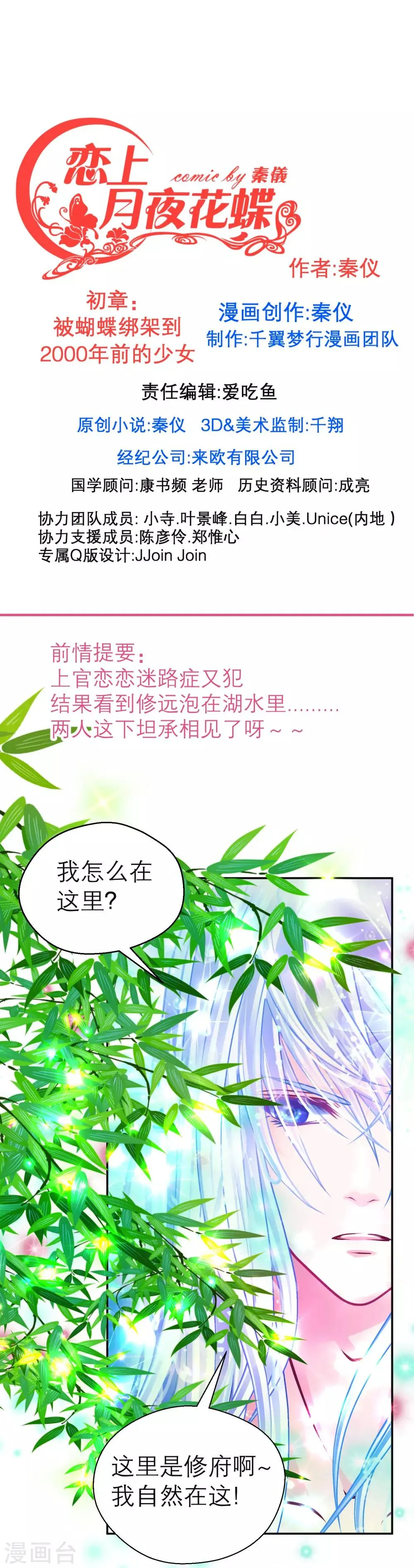 第107话 第1页