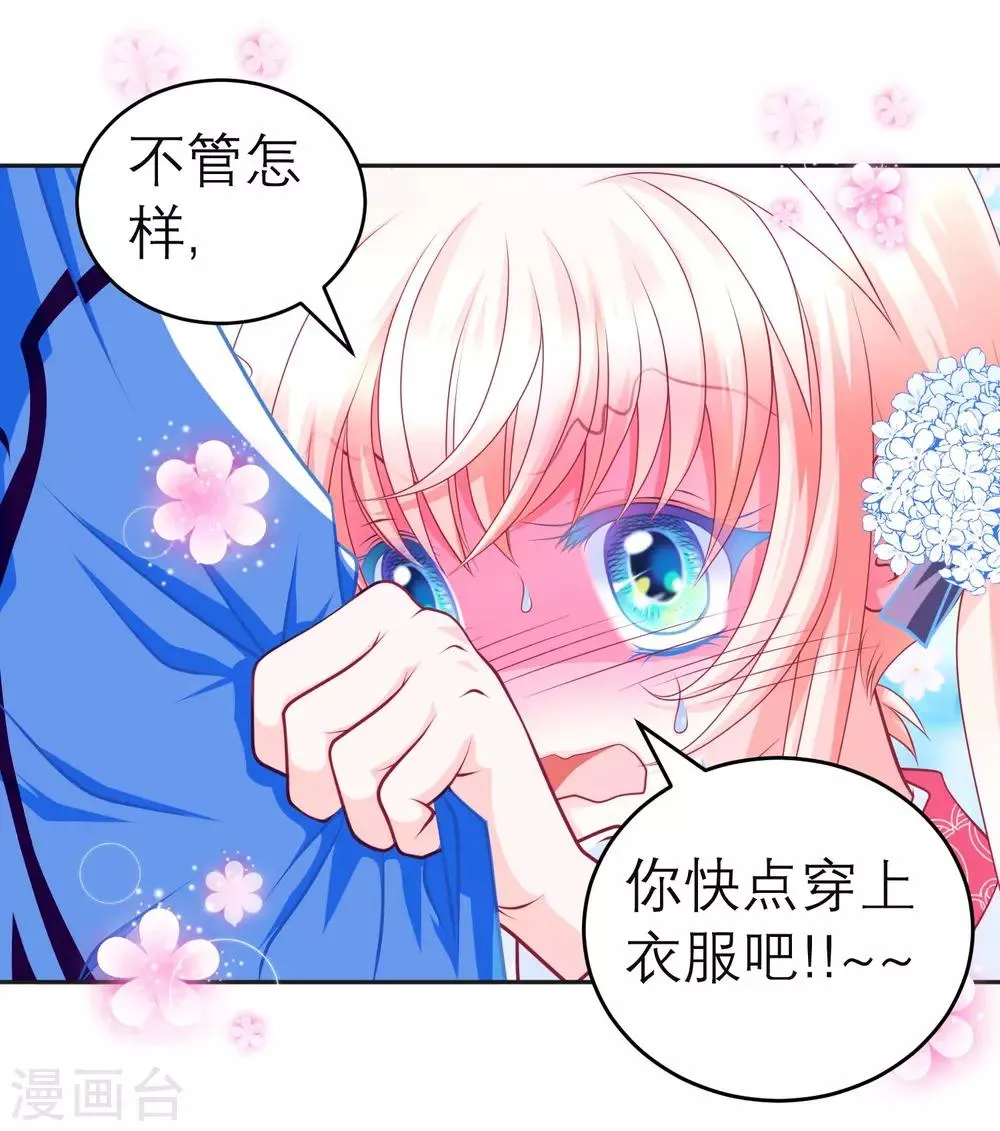 第107话 第4页