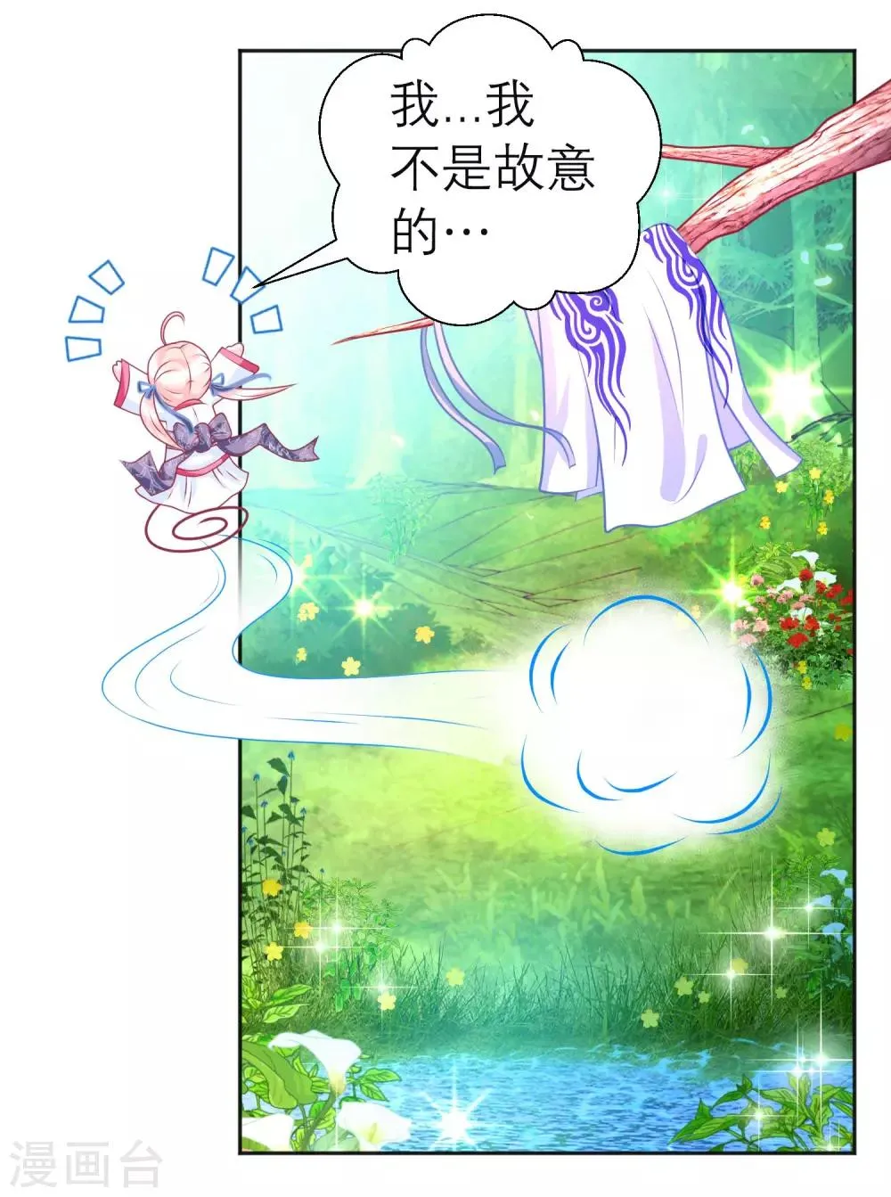 第107话 第6页