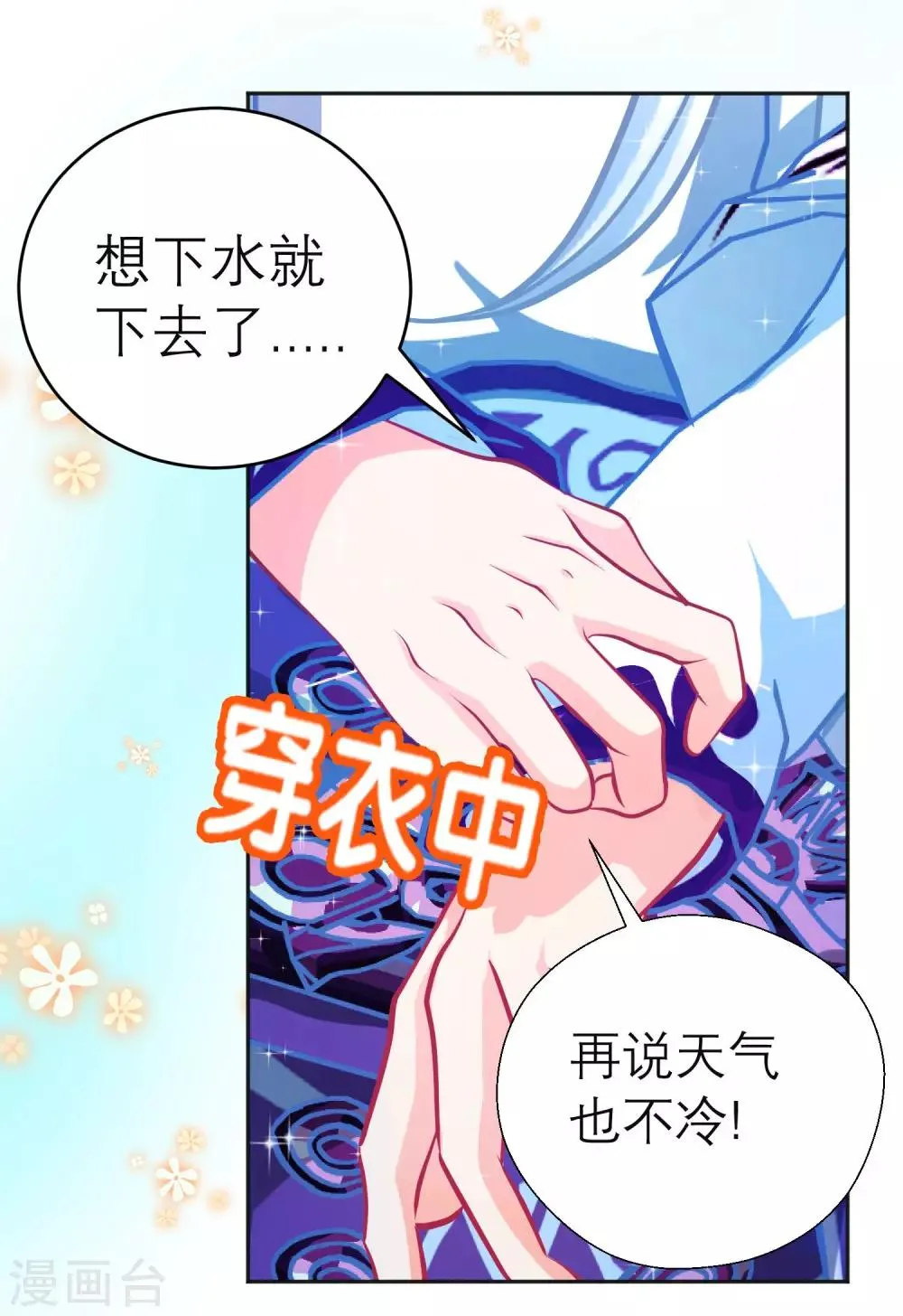 第107话 第8页