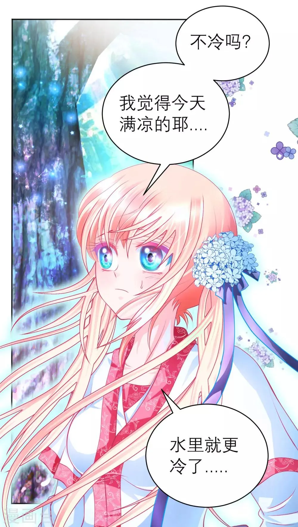 第107话 第9页