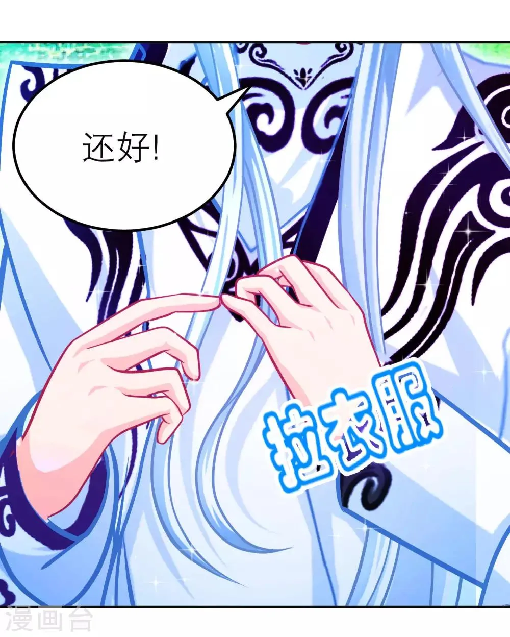 第107话 第10页